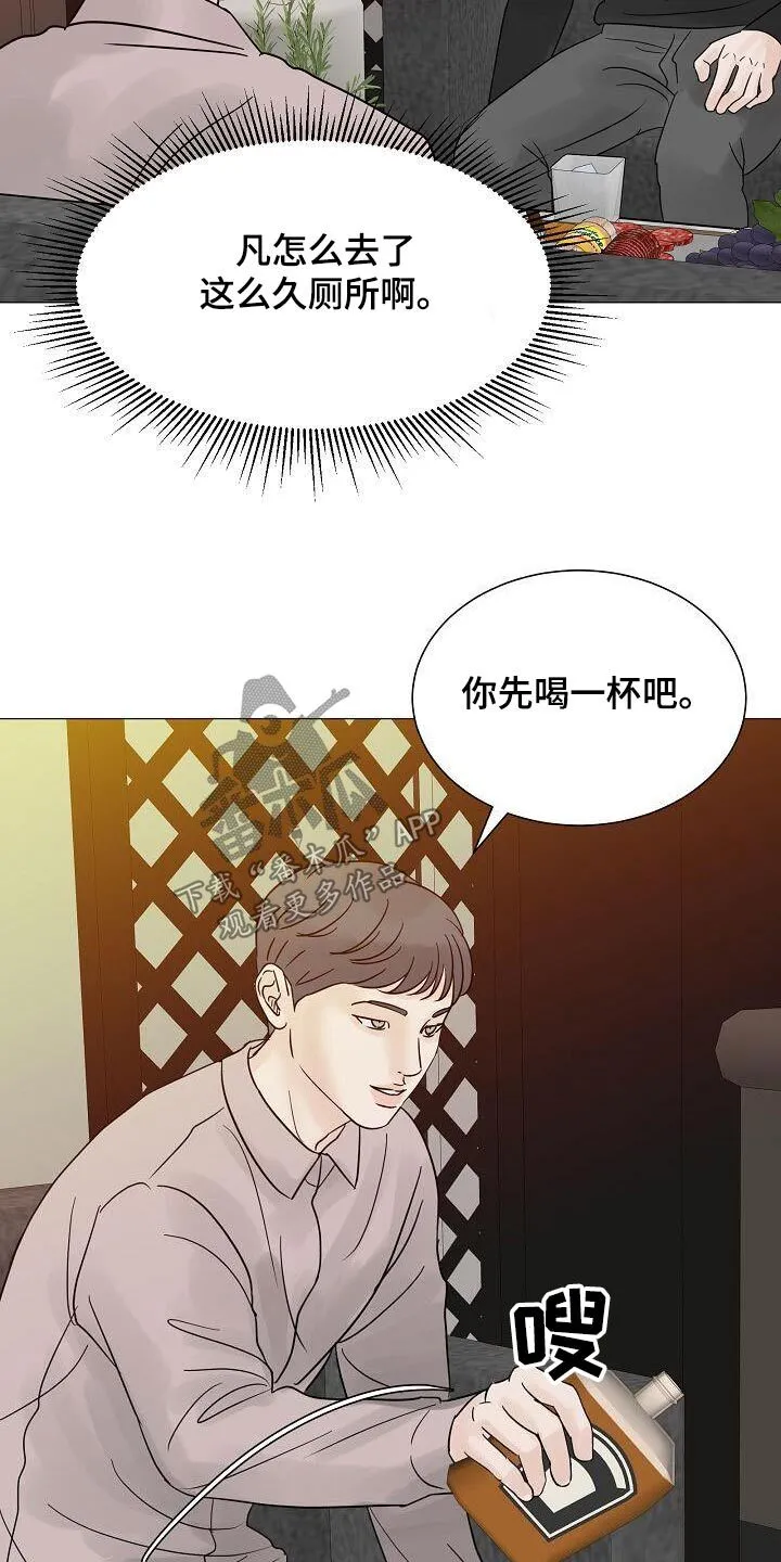 第70章：酒吧 第27页