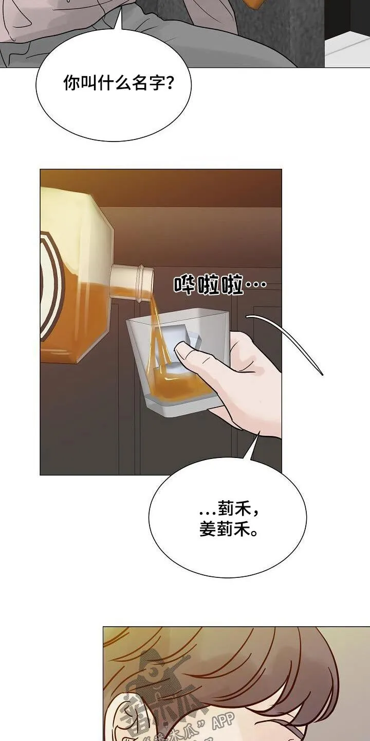 第70章：酒吧 第28页