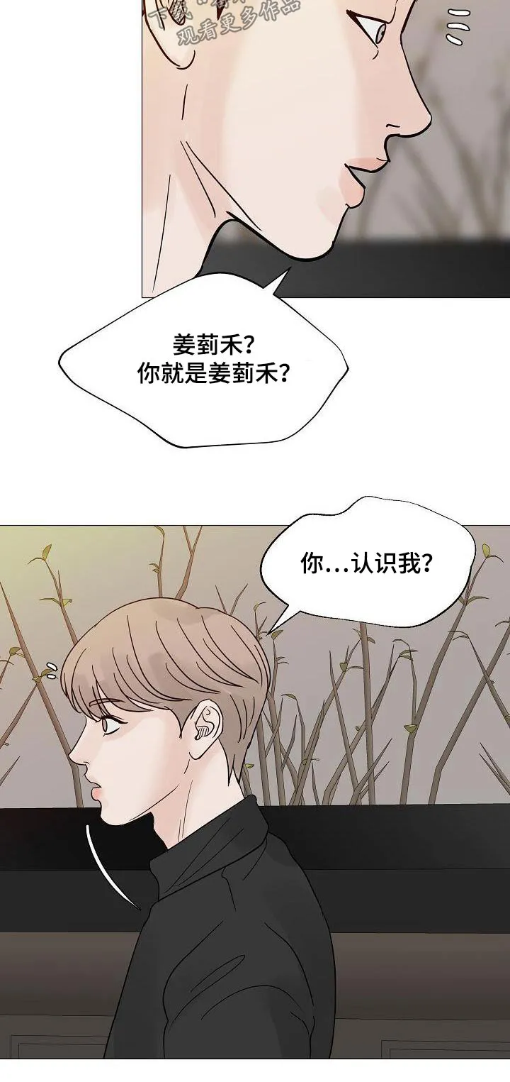 第70章：酒吧 第29页