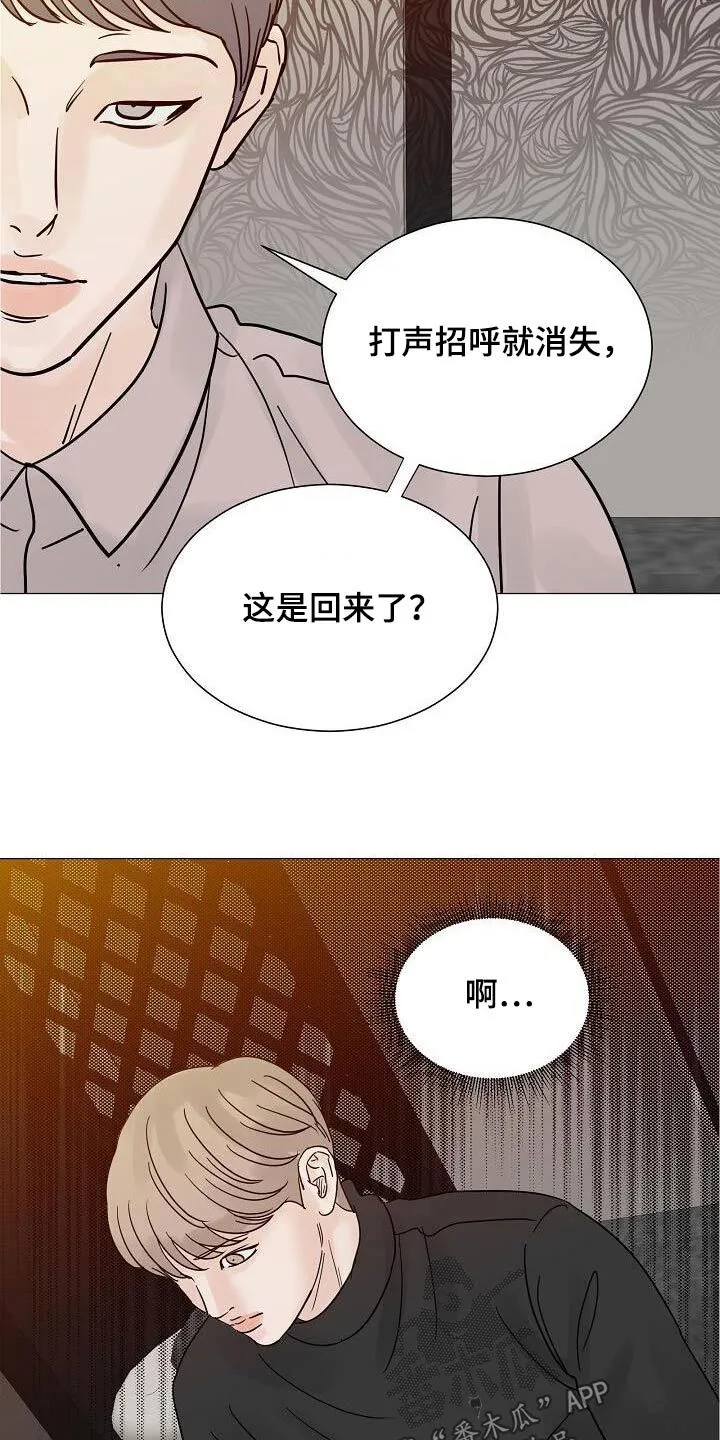 第70章：酒吧 第31页