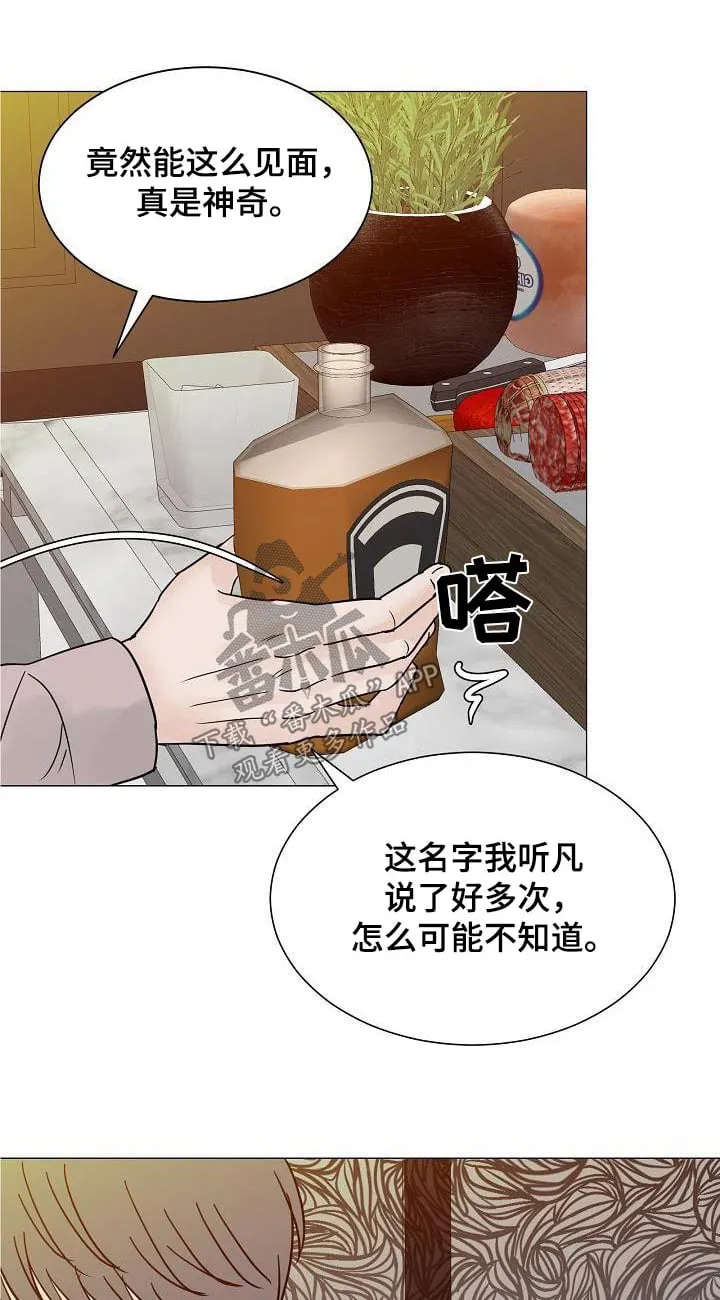 第71章：熟客【第一季完结】 第1页
