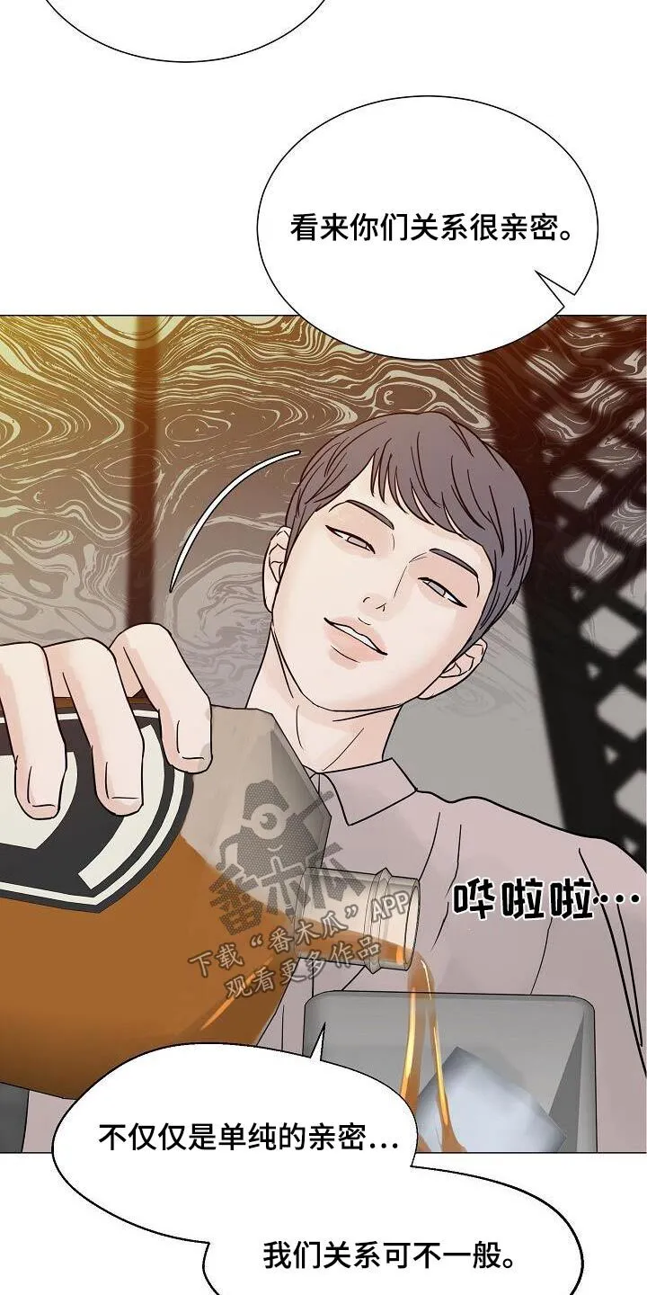第71章：熟客【第一季完结】 第4页