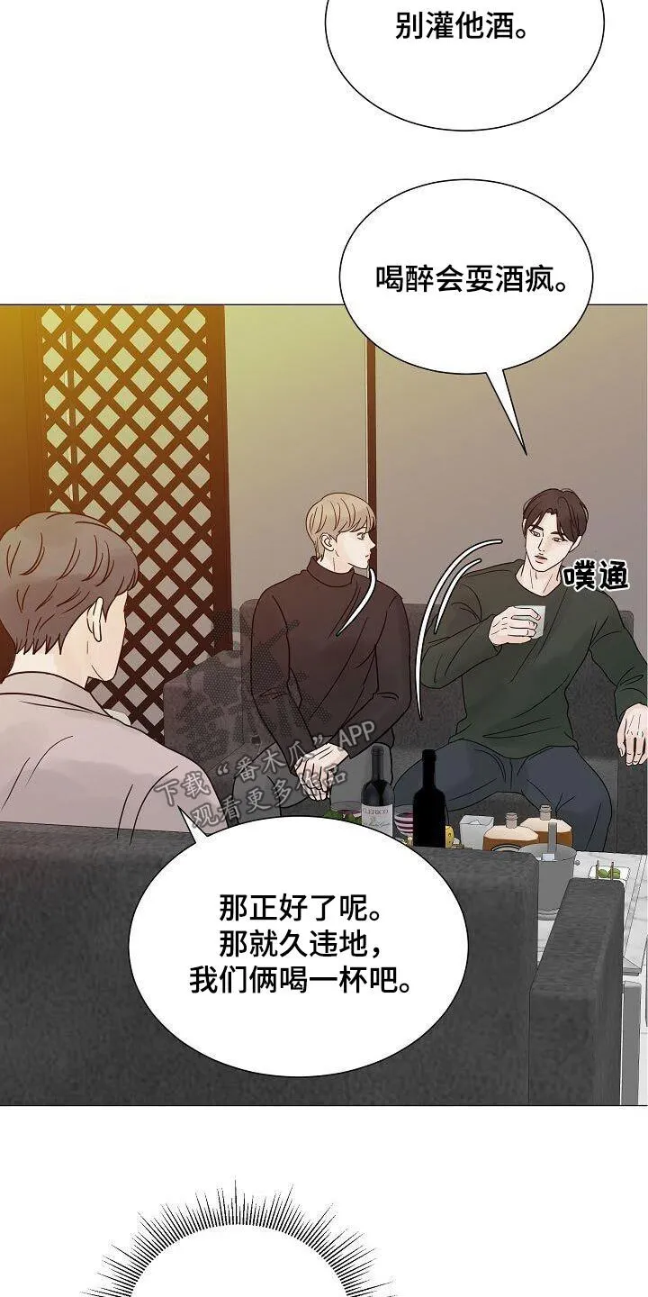 第71章：熟客【第一季完结】 第8页