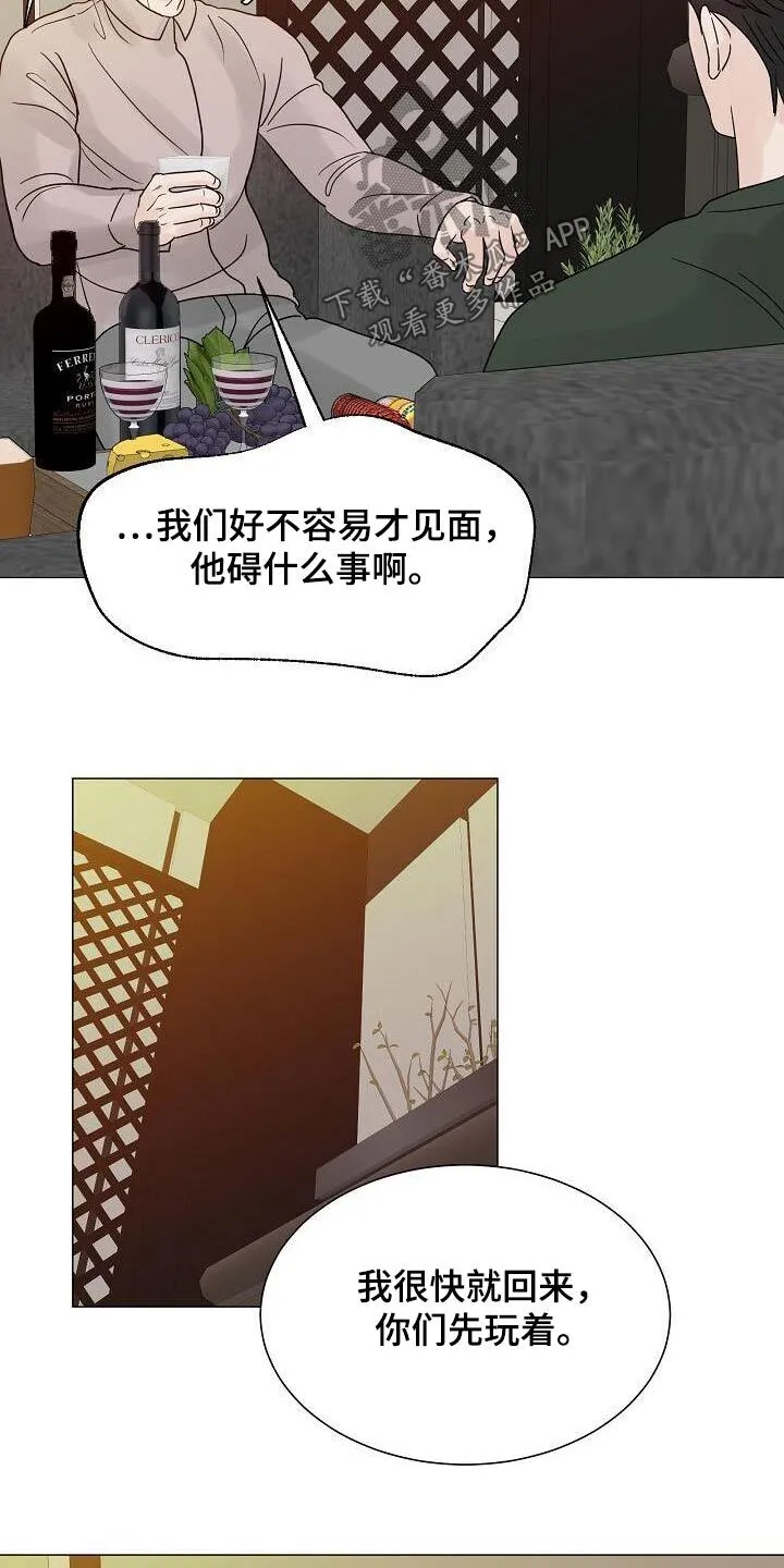 第71章：熟客【第一季完结】 第10页