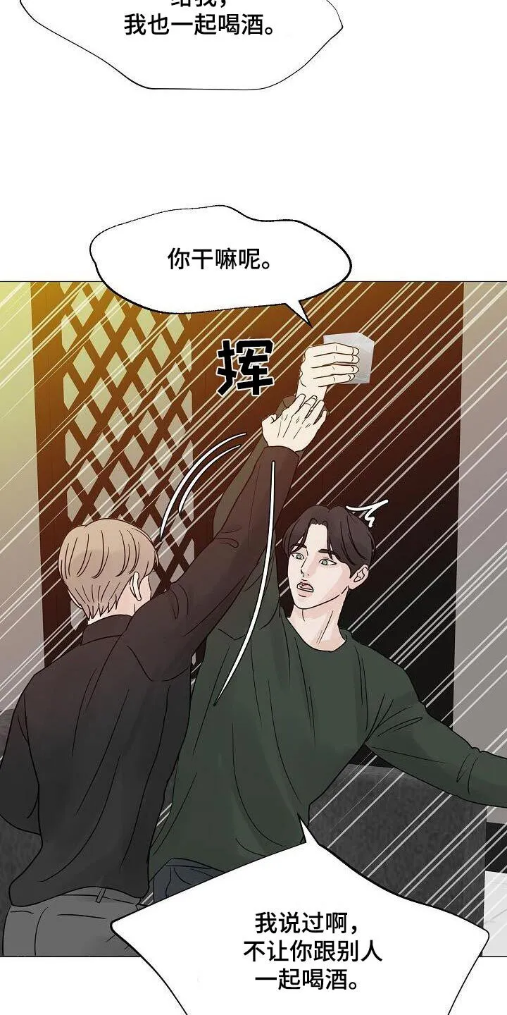 第71章：熟客【第一季完结】 第18页