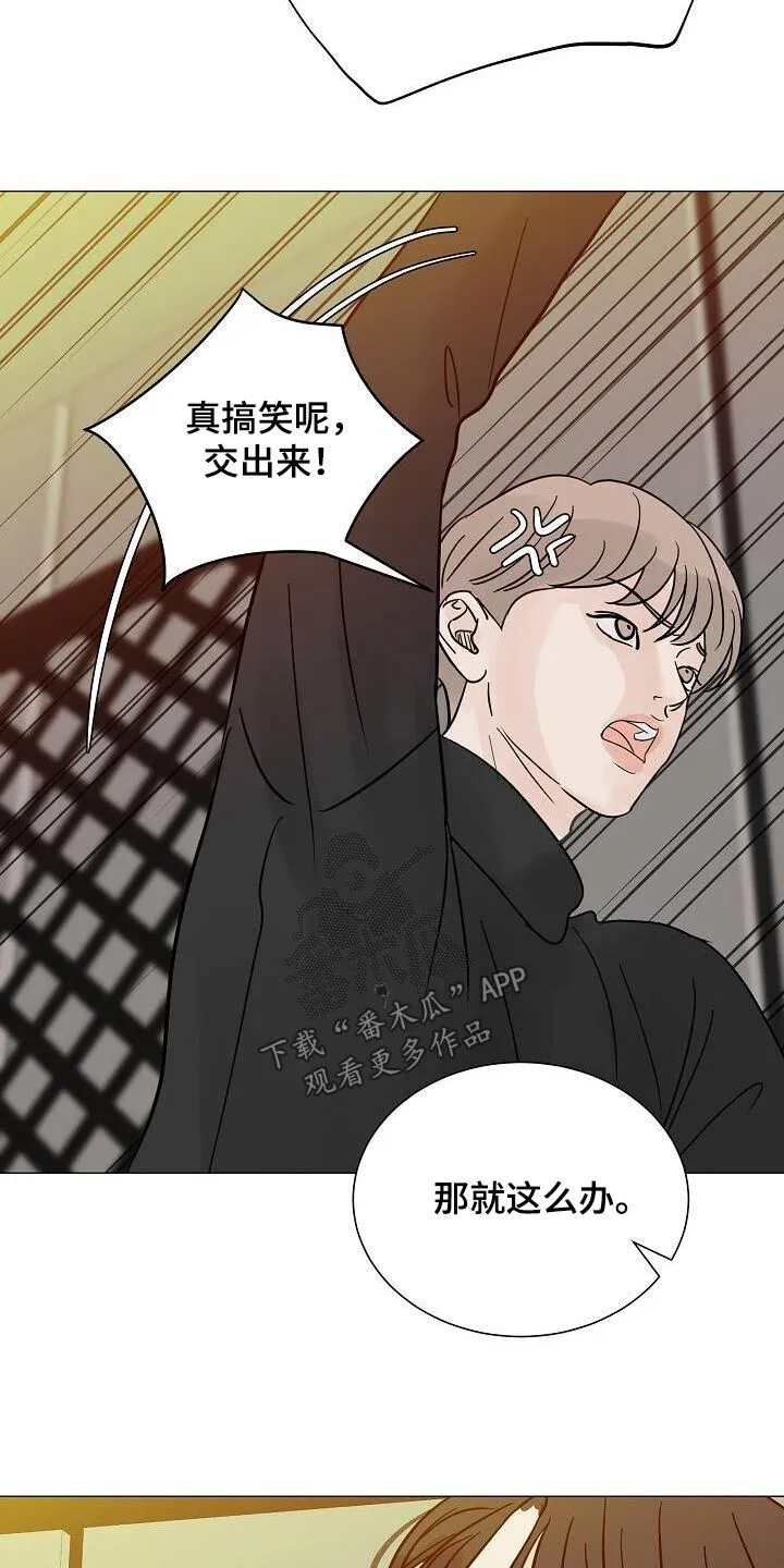 第71章：熟客【第一季完结】 第19页