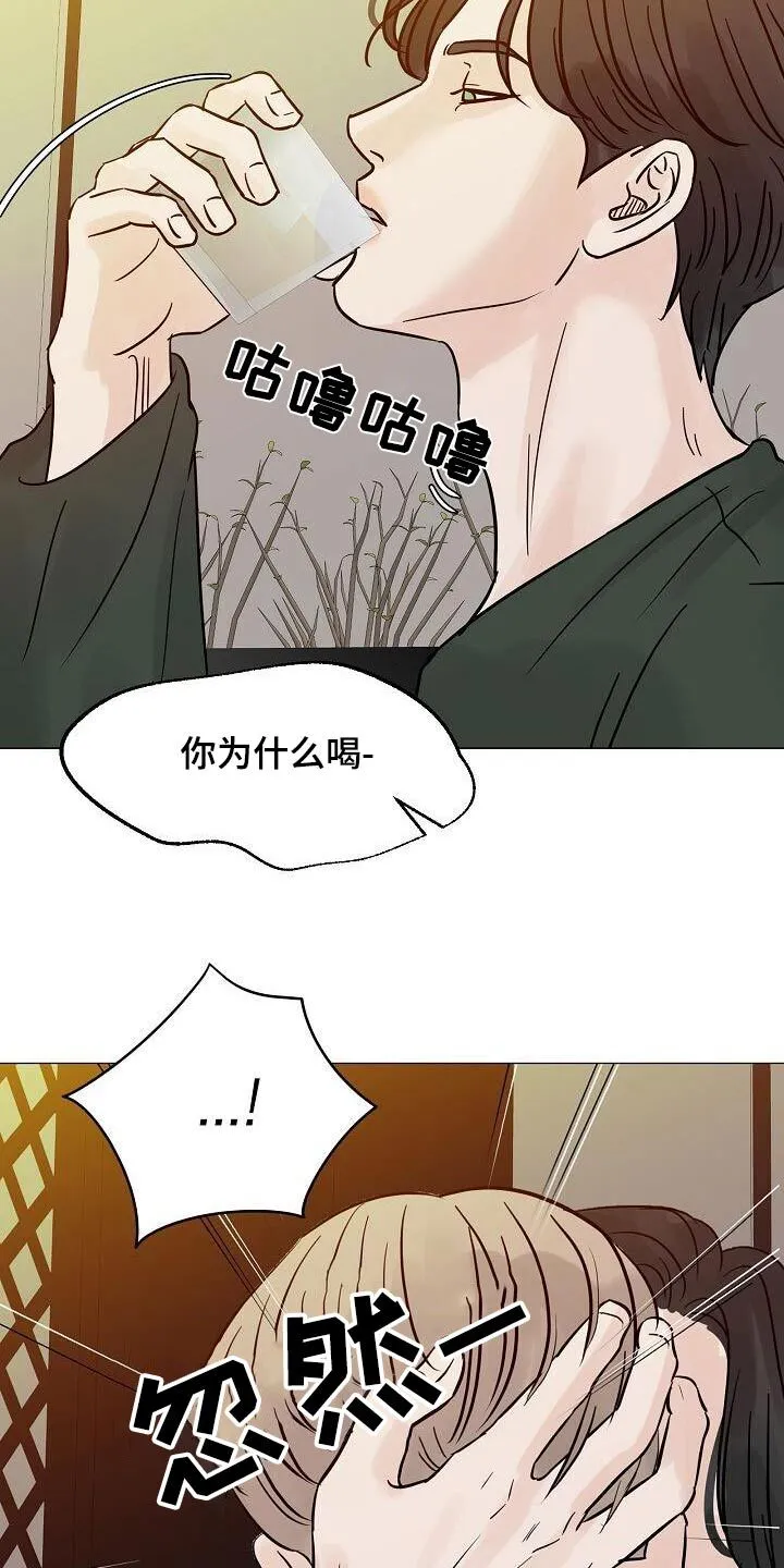 第71章：熟客【第一季完结】 第20页