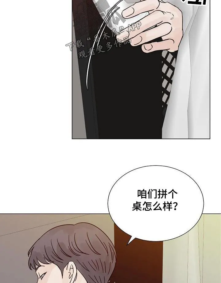 第71章：熟客【第一季完结】 第24页