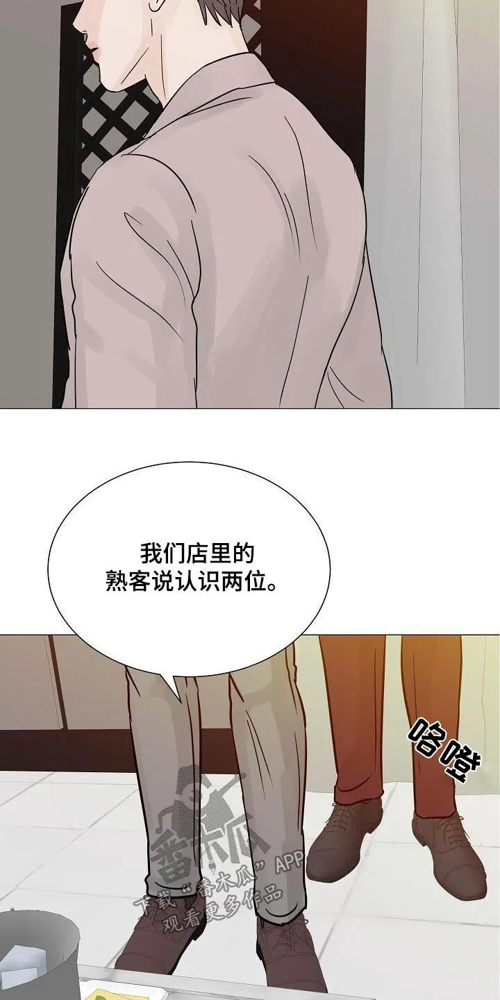 第71章：熟客【第一季完结】 第25页