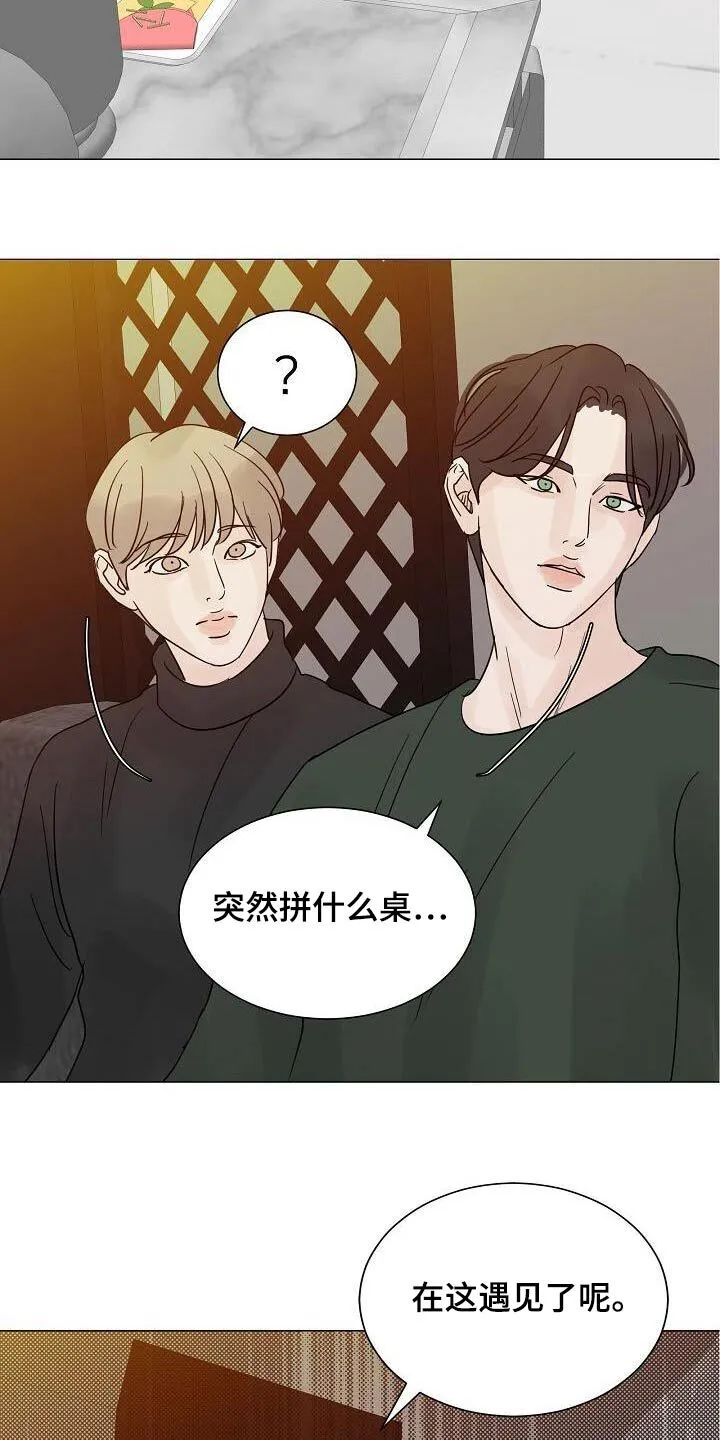 第71章：熟客【第一季完结】 第26页