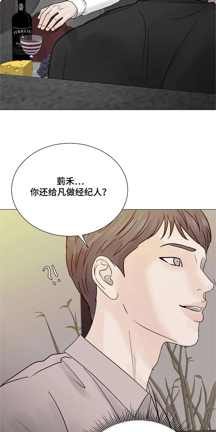 第72章：【第二季】怎么认识的 第5页