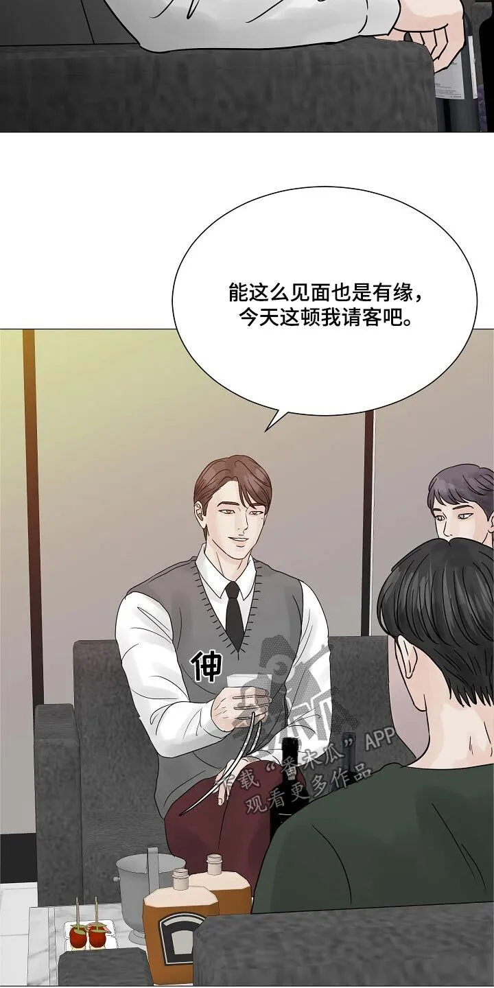 第72章：【第二季】怎么认识的 第10页