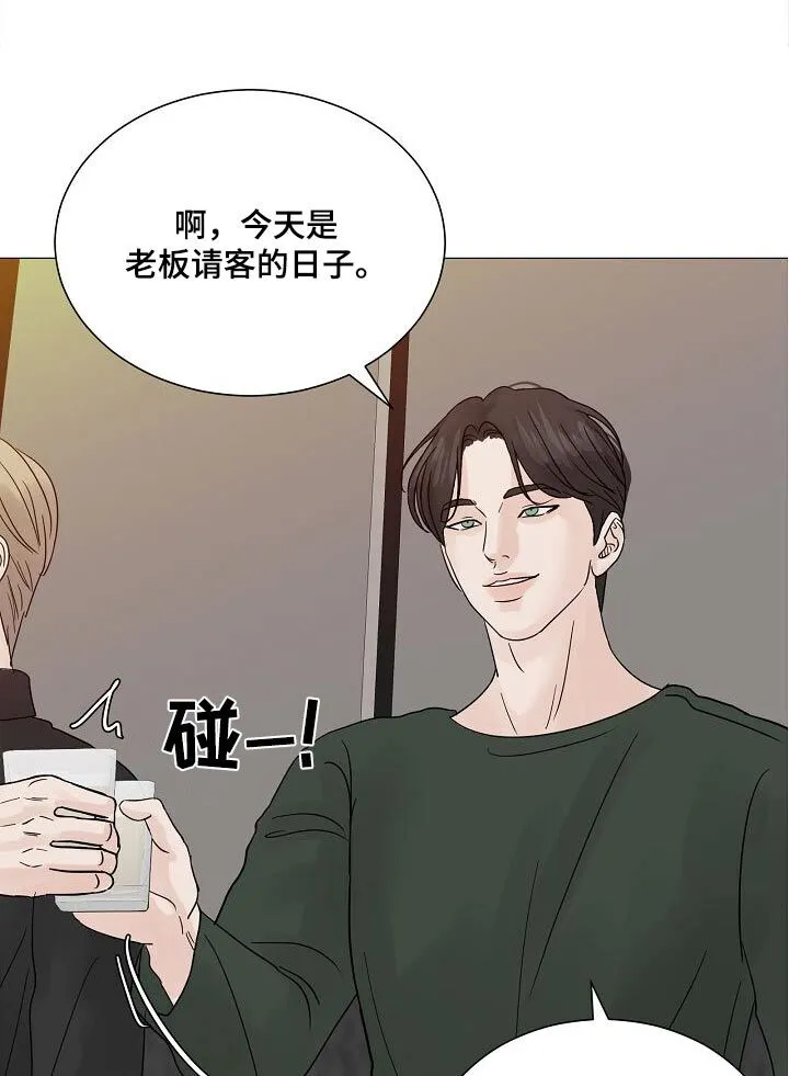 第72章：【第二季】怎么认识的 第11页