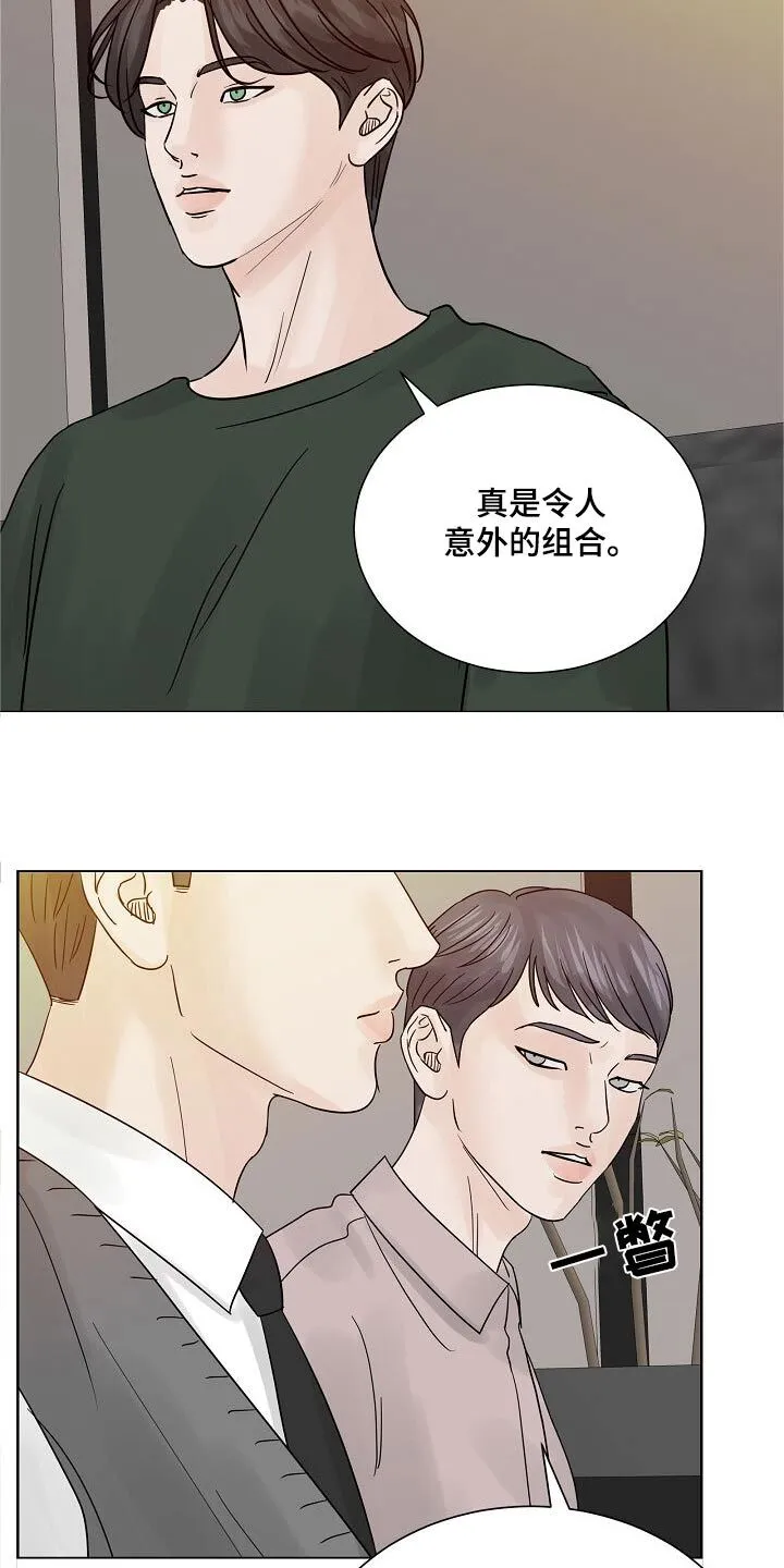 第72章：【第二季】怎么认识的 第15页