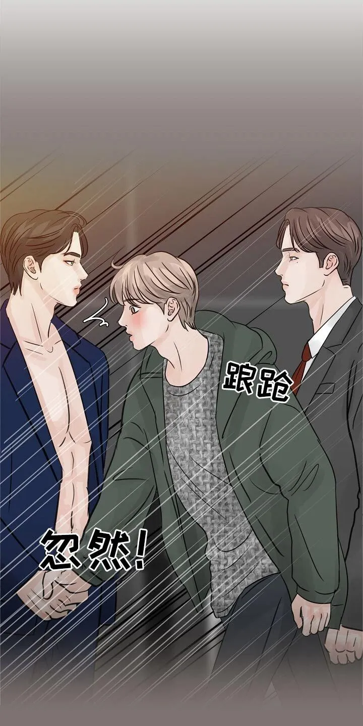 第72章：【第二季】怎么认识的 第18页