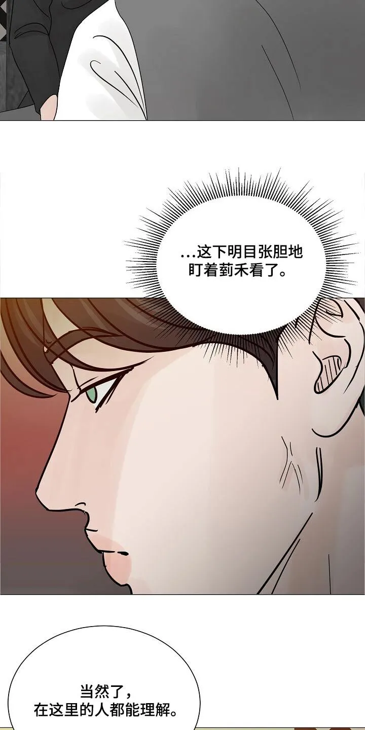 第72章：【第二季】怎么认识的 第24页