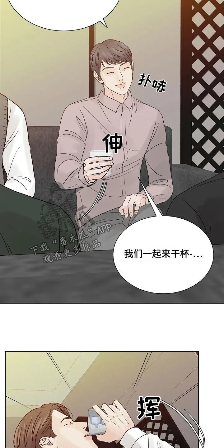 第72章：【第二季】怎么认识的 第25页