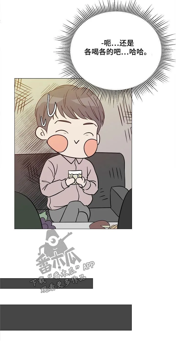 第72章：【第二季】怎么认识的 第27页