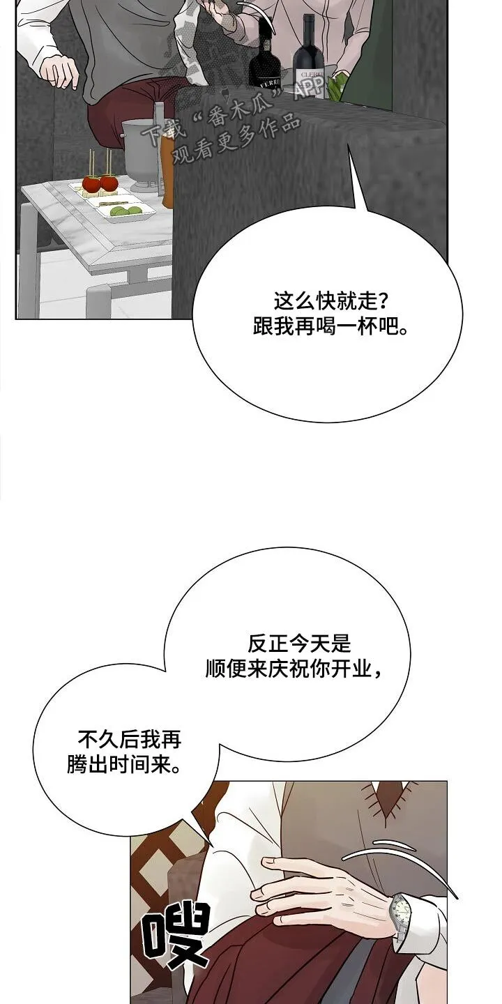 第73章：【第二季】发什么了什么 第3页