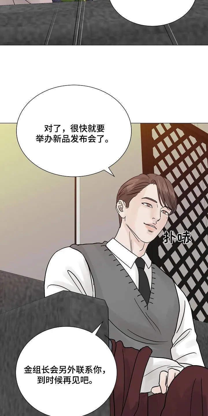 第73章：【第二季】发什么了什么 第5页