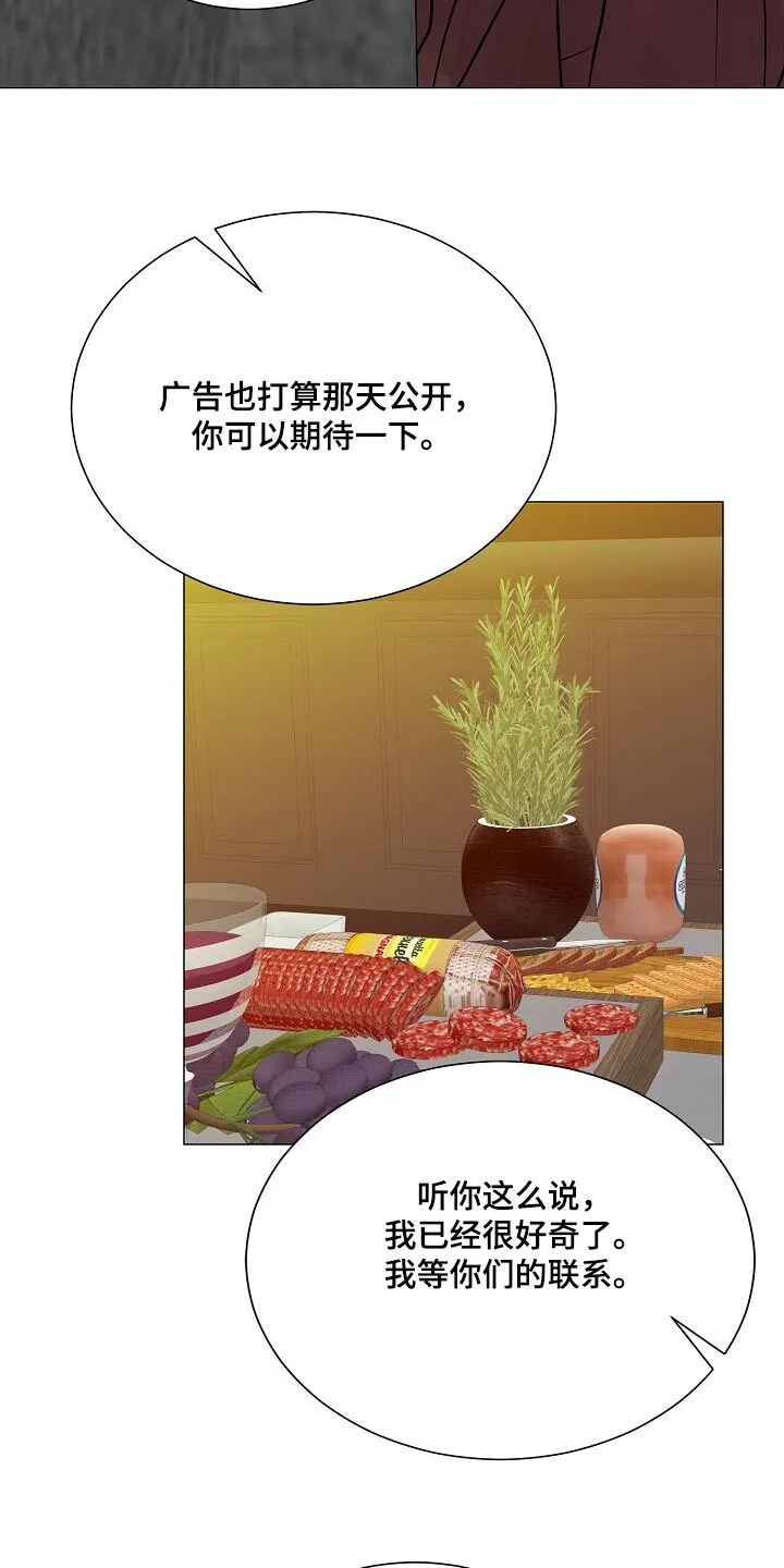 第73章：【第二季】发什么了什么 第6页