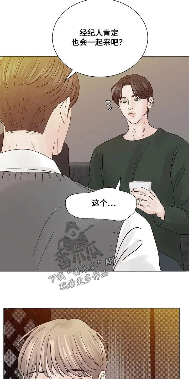 第73章：【第二季】发什么了什么 第7页