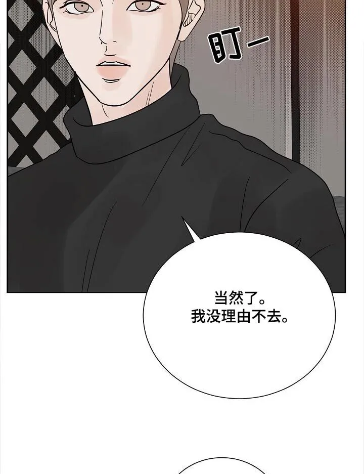 第73章：【第二季】发什么了什么 第8页