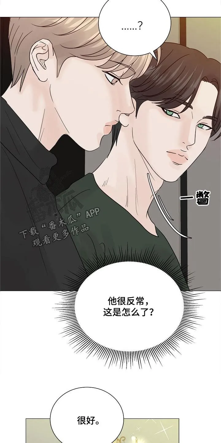 第73章：【第二季】发什么了什么 第9页