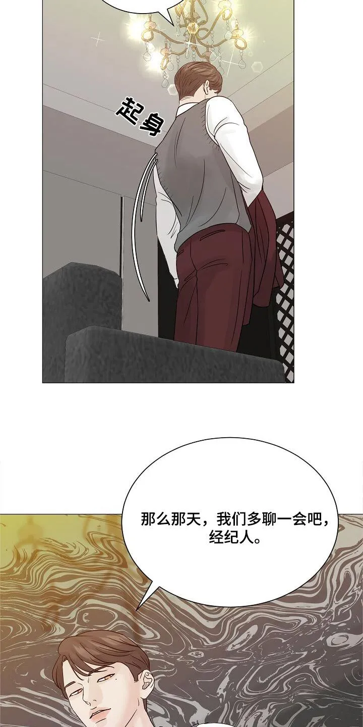 第73章：【第二季】发什么了什么 第10页