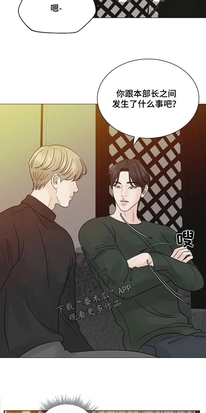 第73章：【第二季】发什么了什么 第14页