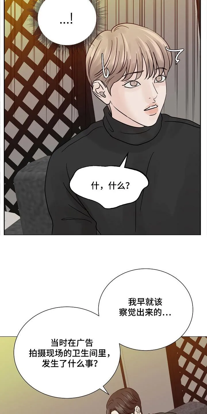 第73章：【第二季】发什么了什么 第15页