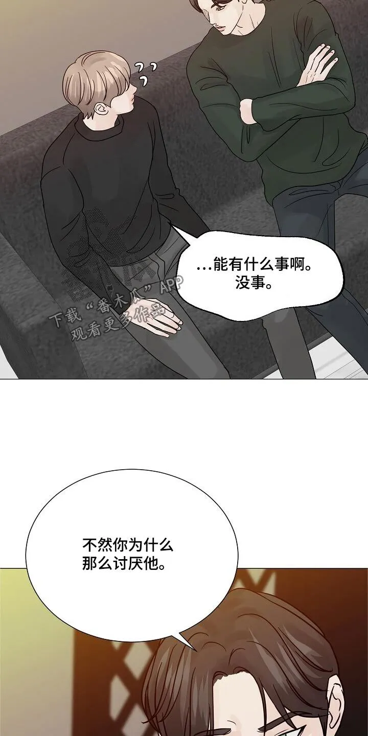 第73章：【第二季】发什么了什么 第16页