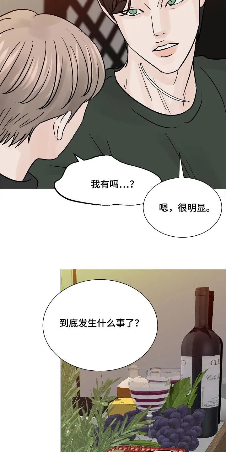 第73章：【第二季】发什么了什么 第17页