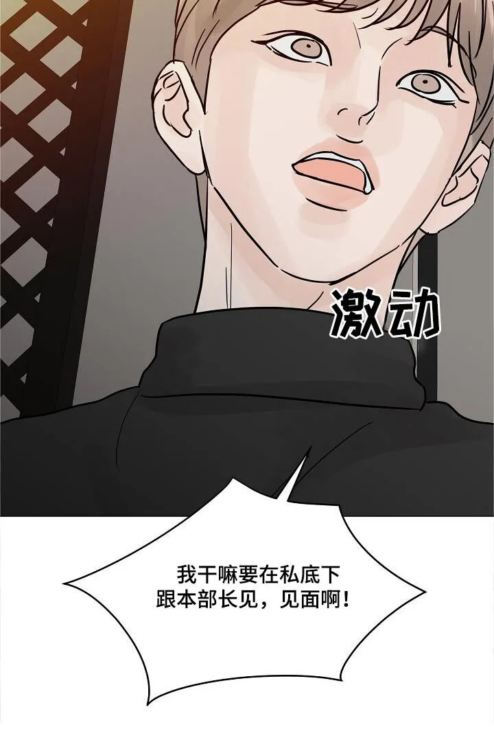 第73章：【第二季】发什么了什么 第20页