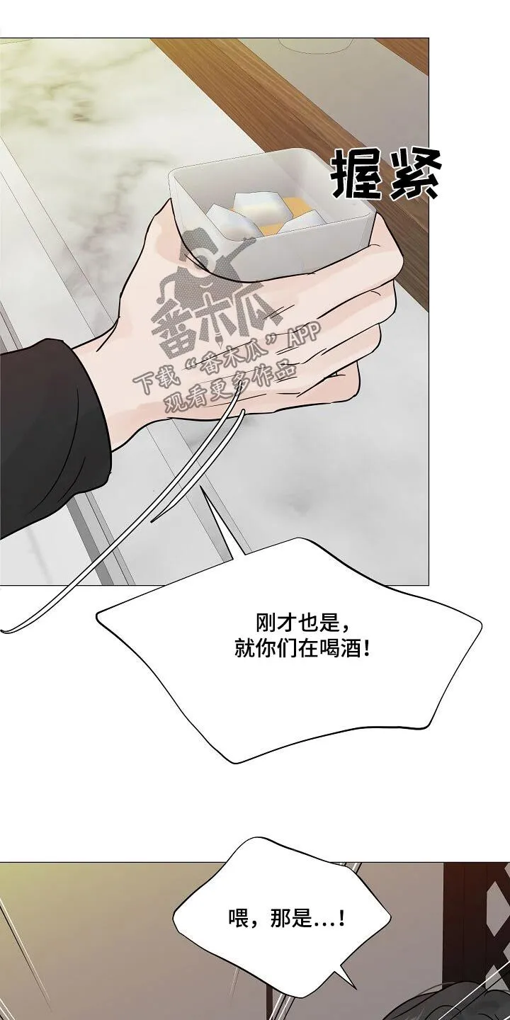 第73章：【第二季】发什么了什么 第22页