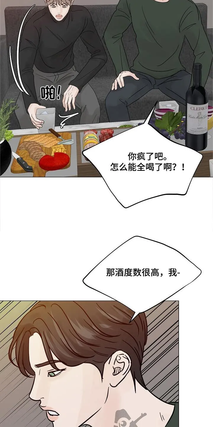 第73章：【第二季】发什么了什么 第24页