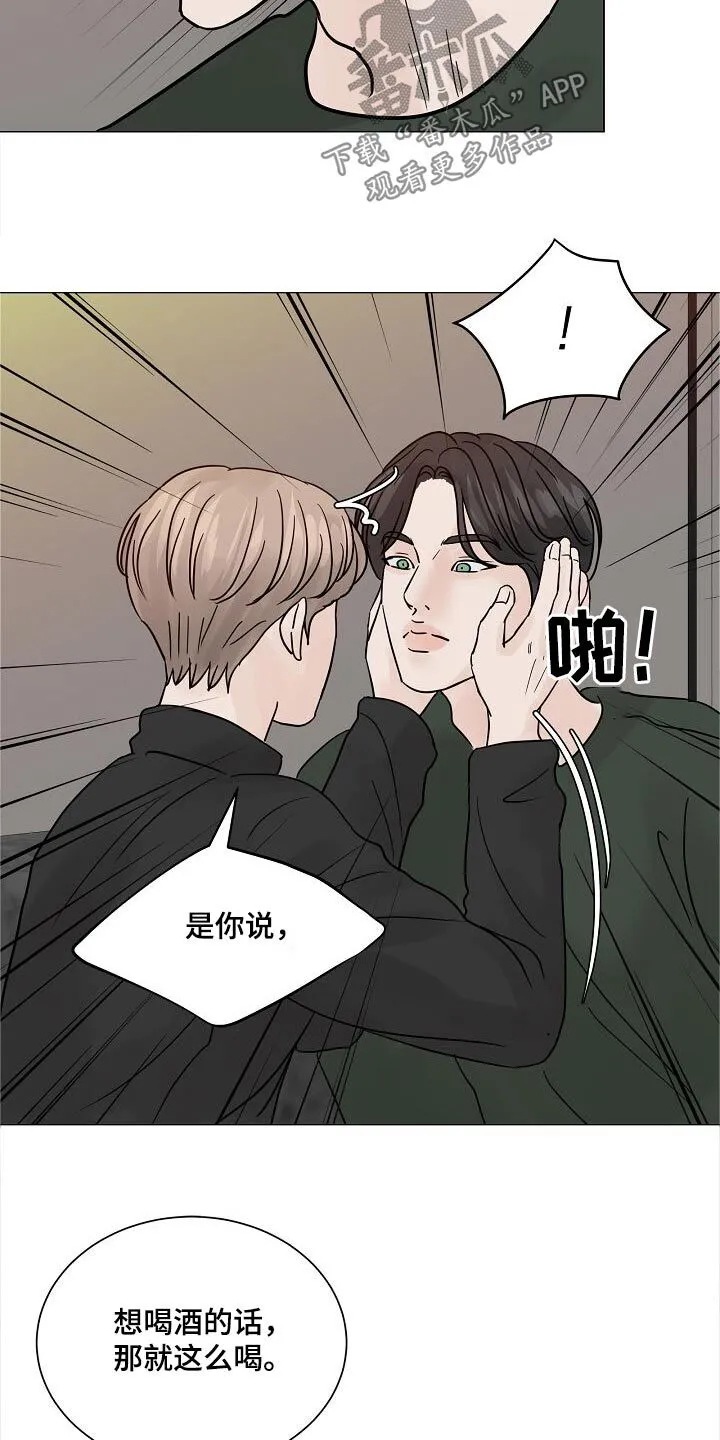 第73章：【第二季】发什么了什么 第25页