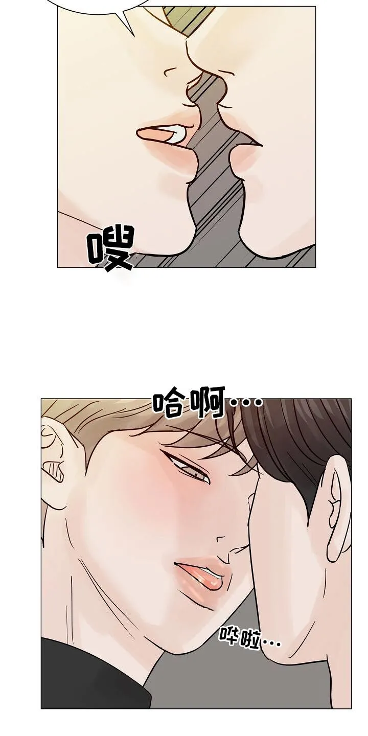 第73章：【第二季】发什么了什么 第26页
