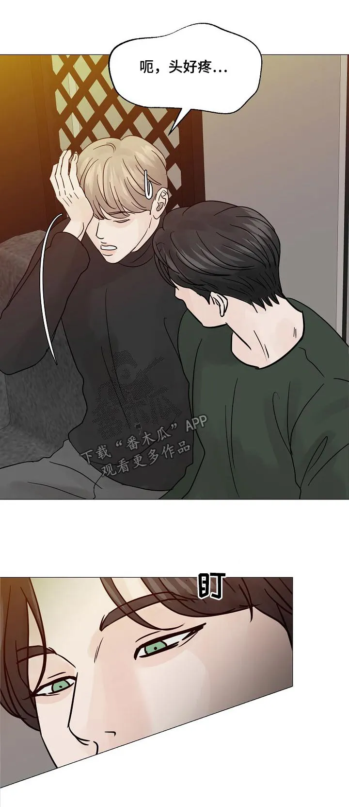 第73章：【第二季】发什么了什么 第27页