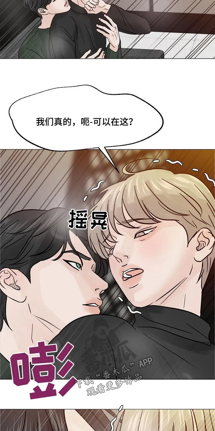 第74章：【第二季】进展 第5页
