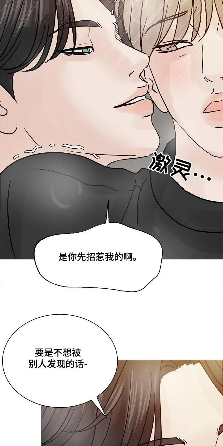 第74章：【第二季】进展 第6页