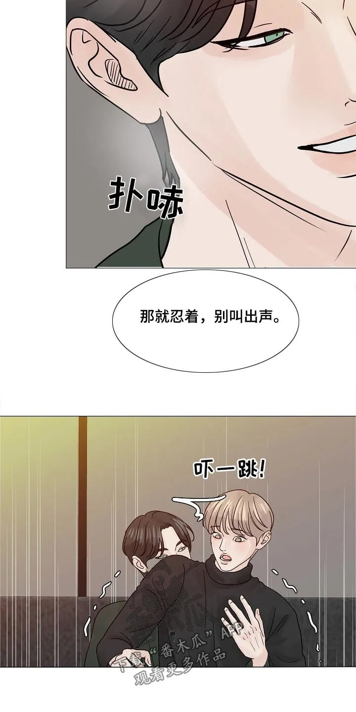 第74章：【第二季】进展 第7页