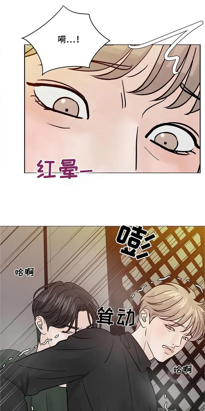 第74章：【第二季】进展 第8页