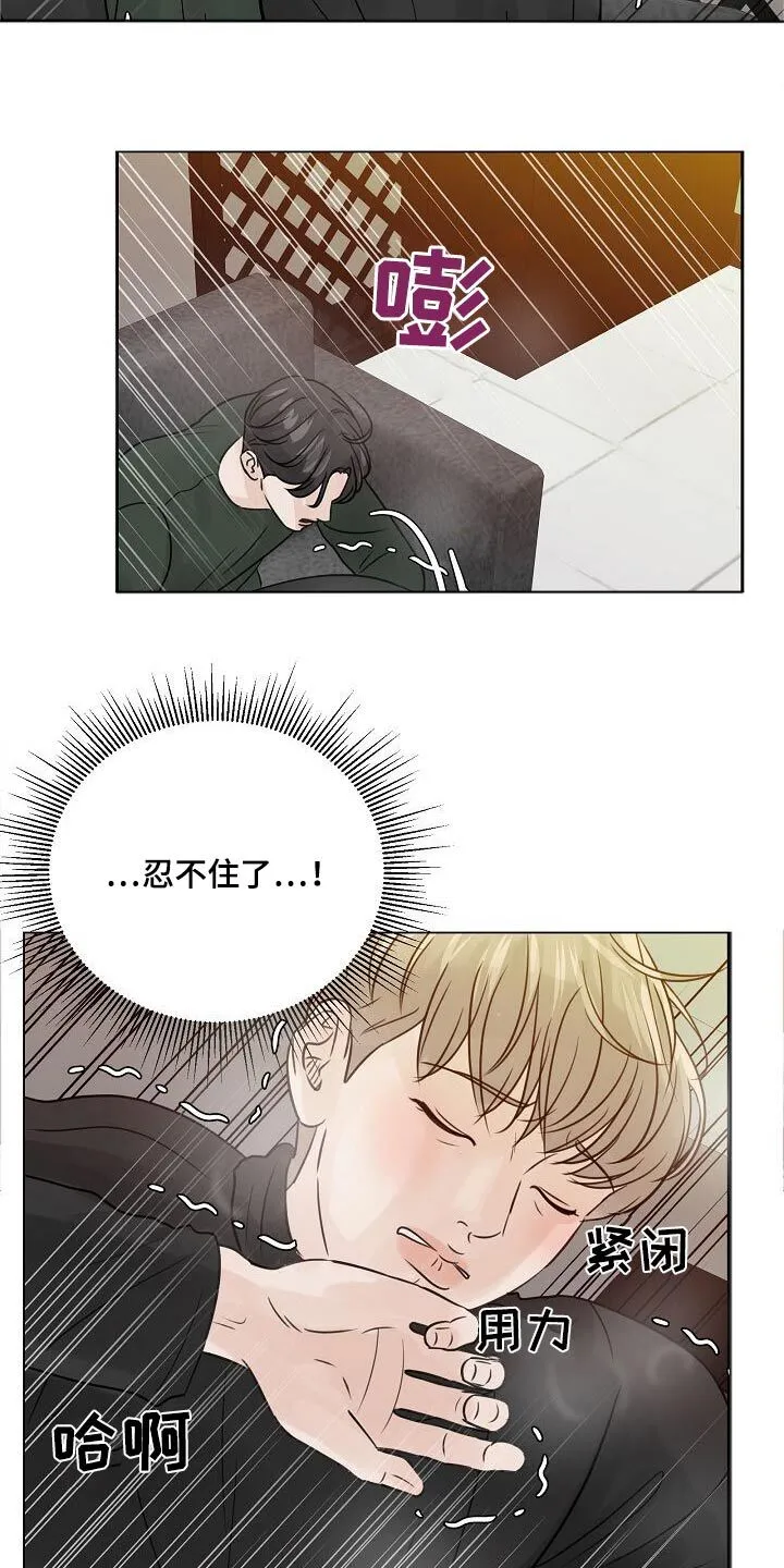 第74章：【第二季】进展 第9页