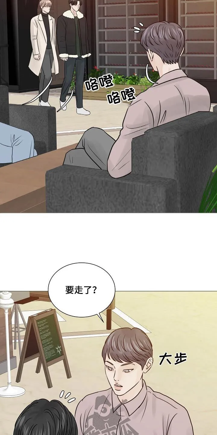 第74章：【第二季】进展 第13页