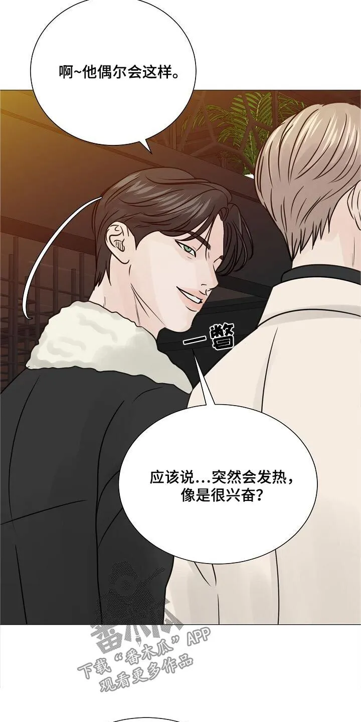 第74章：【第二季】进展 第16页