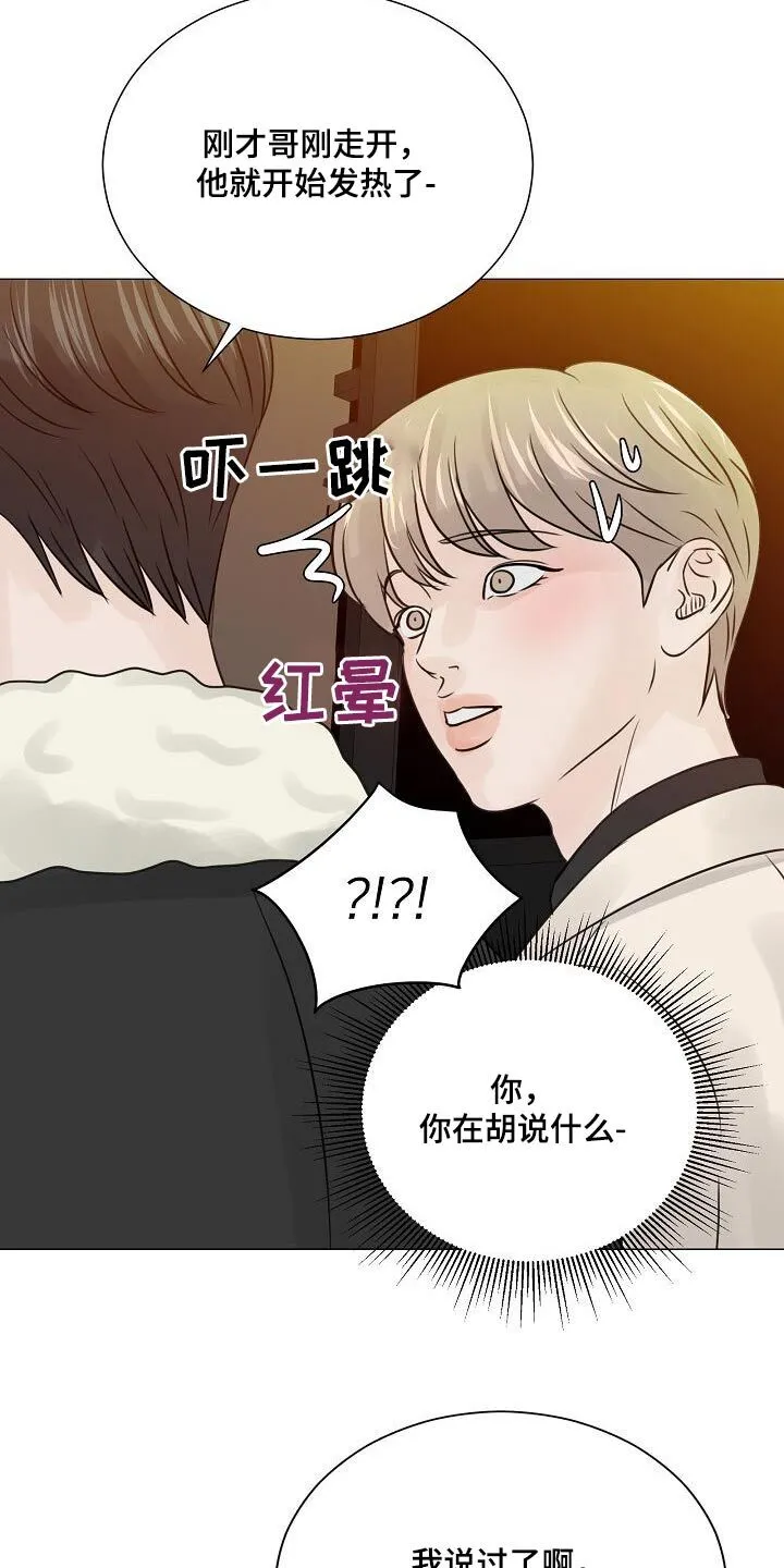 第74章：【第二季】进展 第17页