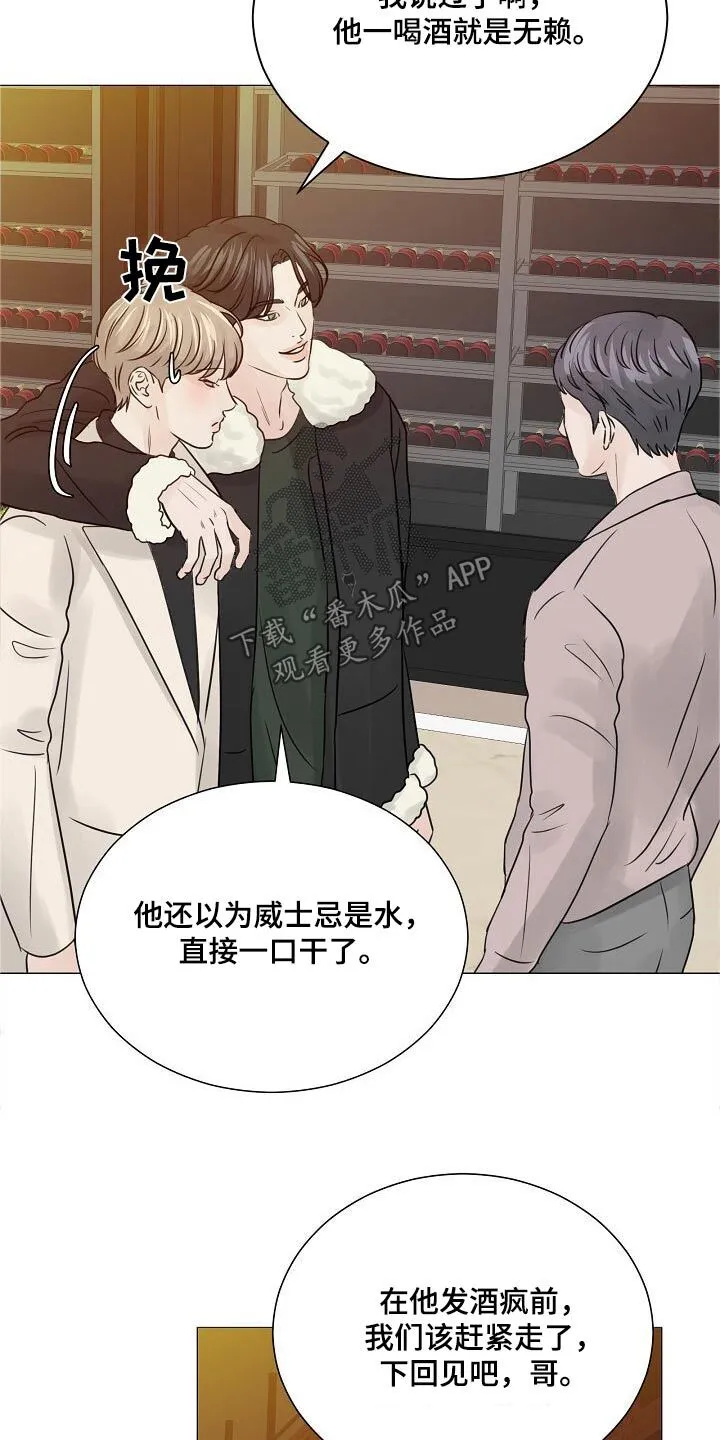 第74章：【第二季】进展 第18页