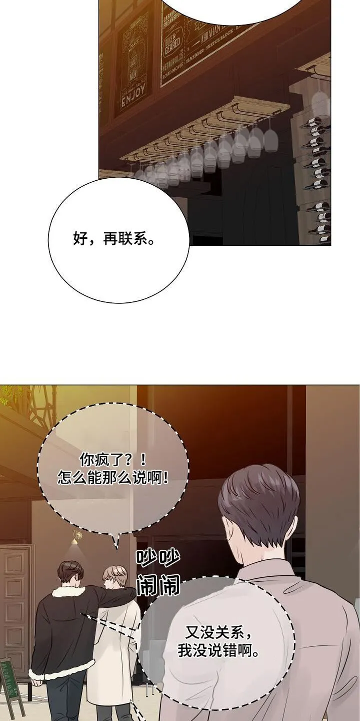 第74章：【第二季】进展 第19页