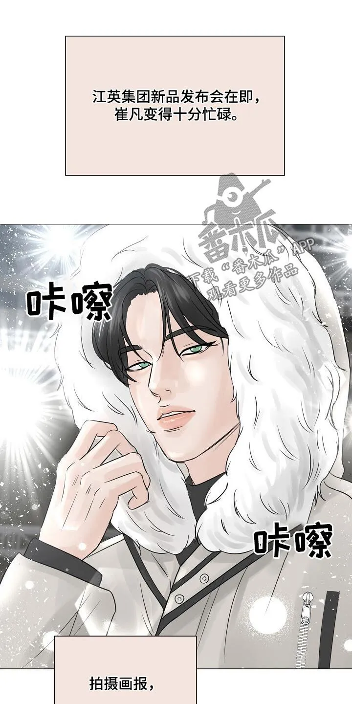 第74章：【第二季】进展 第22页